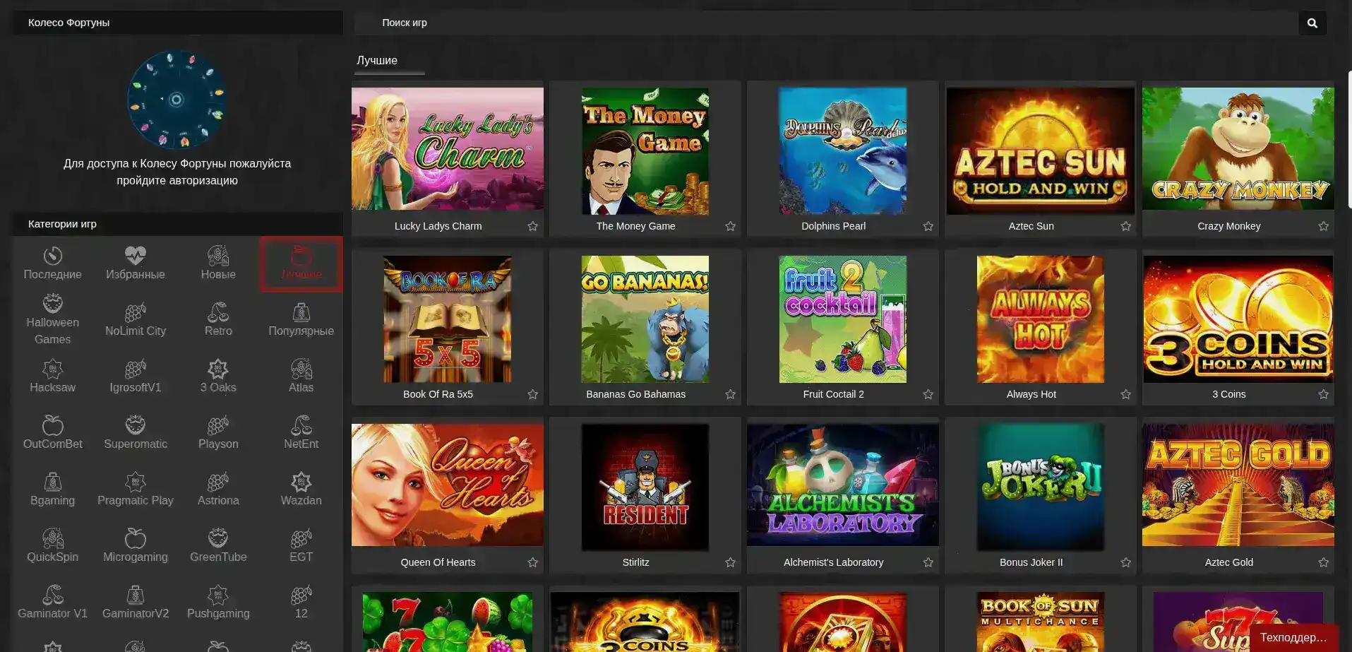 Интерфейс казино Поперло на телефоне